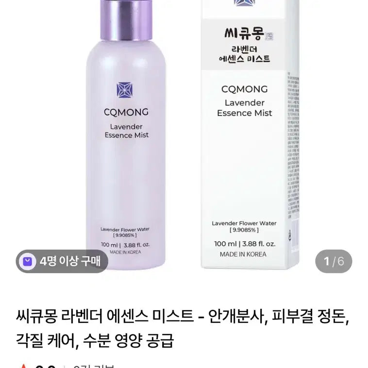 [BUNJANG] Essence Mist 100ml New / 에센스미스트 100ml 새상품