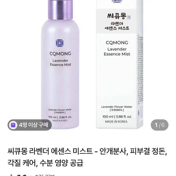 [BUNJANG] Essence Mist 100ml New / 에센스미스트 100ml 새상품