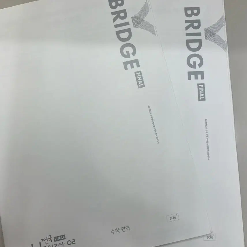 [BUNJANG] Sidai Injae Bridge Final National Mock Exam - Mathematics / 시대인재 브릿지 파이널 전국 모의고사 수학 장기거래
