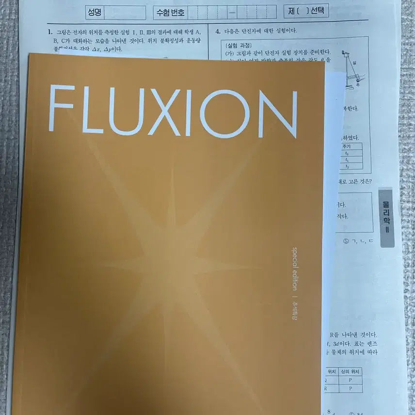 [BUNJANG] 2026 Hyun Jeonghoon Physics II Chuseok Special Lecture Fluxion Lecture Notes and Mock Exams / 2026 시대인재 물리학2 현정훈 추석특강 플럭시온, 모의고사 4회분