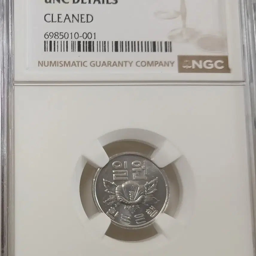 [BUNJANG] 1978 1 Won Unused Coin / 1978년 1원  미사용
