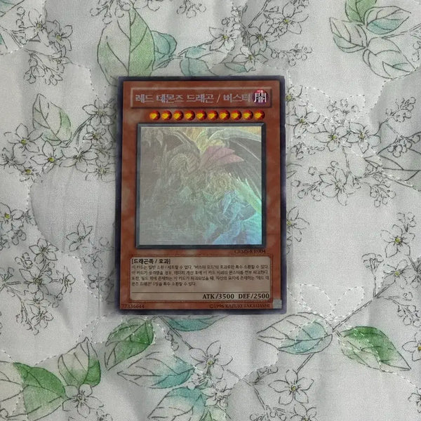 [BUNJANG] Yu-Gi-Oh! Red-Eyes Darkness Metal Dragon Buster CRMS-KR004 Holo / 유희왕 레드 데몬즈 드래곤 버스터 crms-kr004 홀로