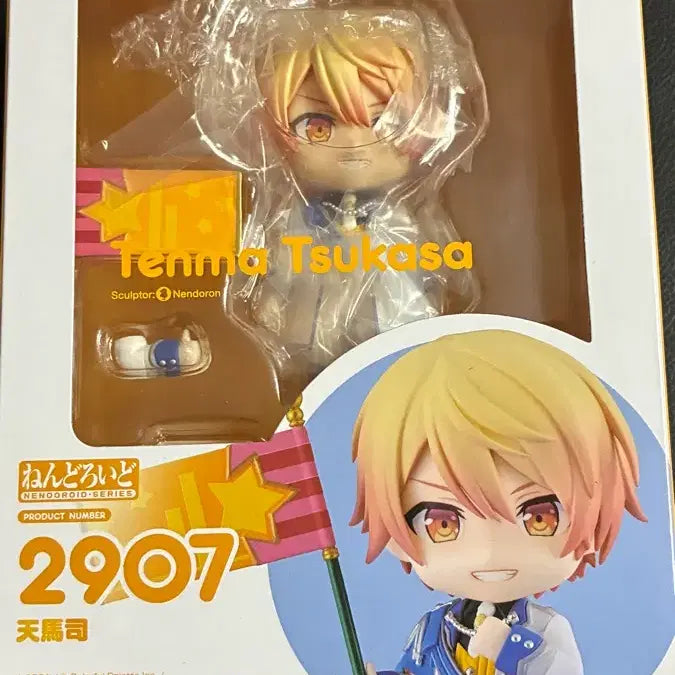 [BUNJANG] Tenma Tsukasa Nendoroid (Sealed) / [미개봉] 텐마 츠카사 넨도로이드