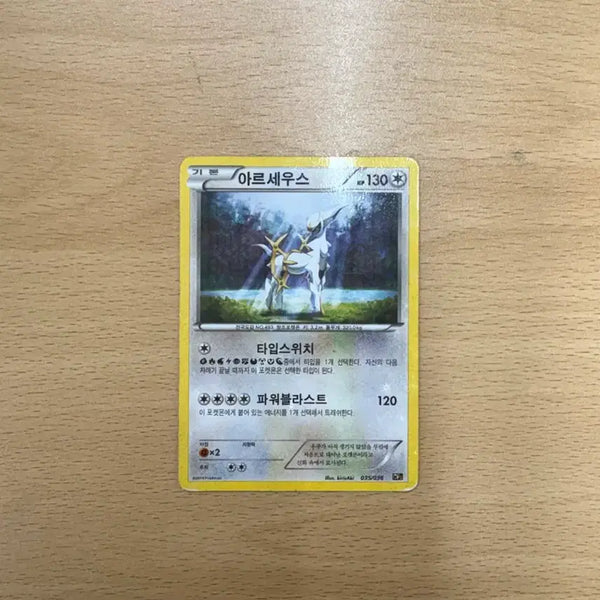 [BUNJANG] Arceus 20th Anniversary Pokemon Card / 아르세우스 20주년 팝니다