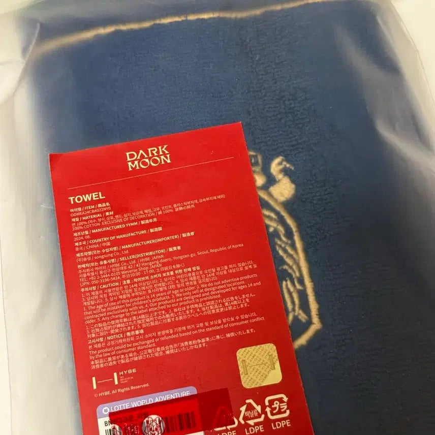 [BUNJANG] ENHYPEN Lotte World Dark Moon Towel / 엔하이픈 롯데월드 다크문 굿즈 타올