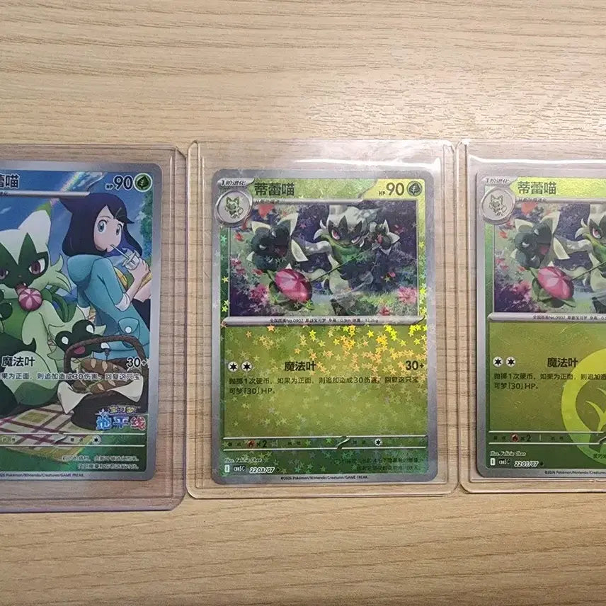 [BUNJANG] Pokemon Card Middle Print Narote 3 Types / 포켓몬카드 중판 나로테 3종