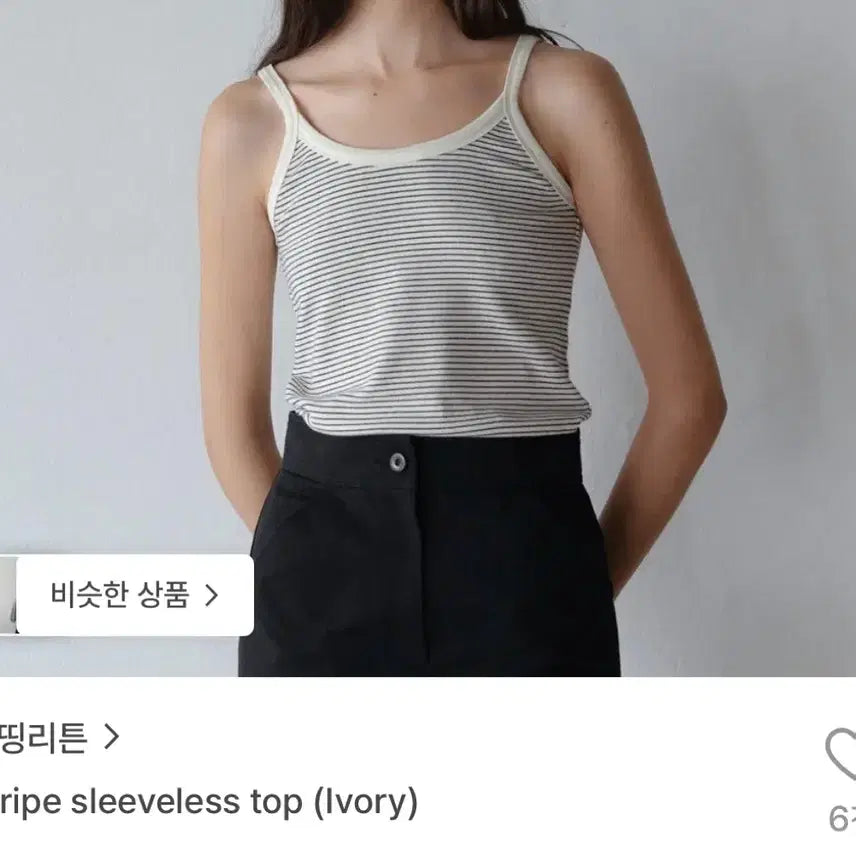 [BUNJANG] Nothing Written Stripe Sleeveless Top / 낫띵리튼 스트라이프 슬리브리스