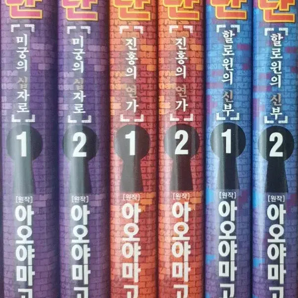 [BUNJANG] Detective Conan Movie Manga Volumes / 명탐정 코난 극장판 만화책 다수 판매