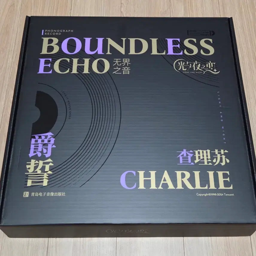 [BUNJANG] Love of Light and Night Chae Soo LP Set / 빛과밤의사랑 차이수 LP 세트