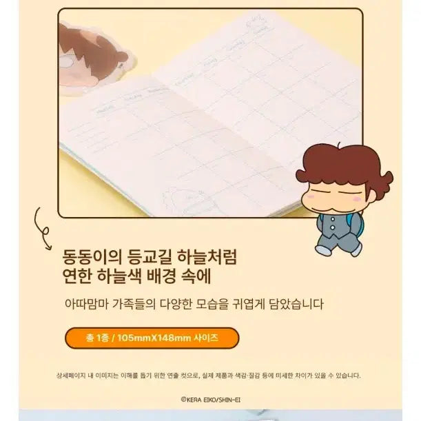 [BUNJANG] Atta Mama Wadiz Funding Diary Simple Diary Ver. Dong Dong / 아따맘마 와디즈 펀딩 심플 일기장 버전 동동이 다이어리