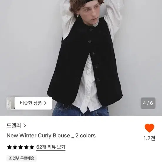 [BUNJANG] Demelley Curly Blouse / 드멜리 컬리 블라우스