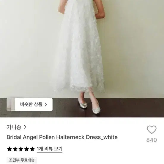 [BUNJANG] GANISSON Halter Neck Dress / 가니송 홀터넥 드레스