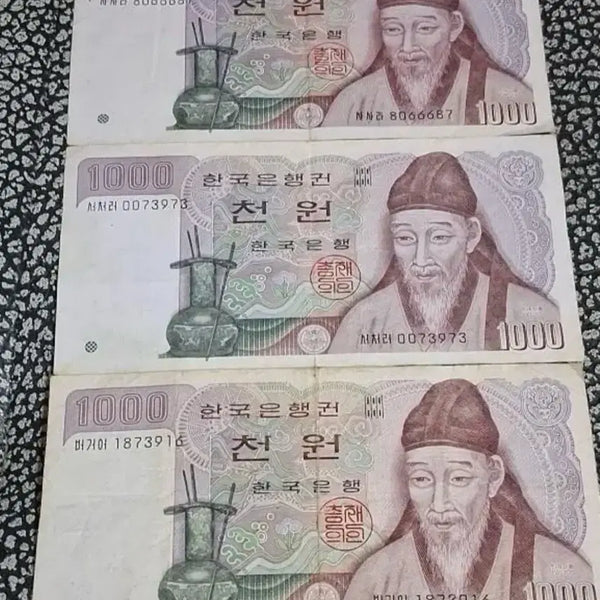 [BUNJANG] Old Korean 1000 Won Banknote (Old Series) - Rare Collectible / 옛날 구 지폐 구권 천원 지폐 구권 희귀 추억 수집