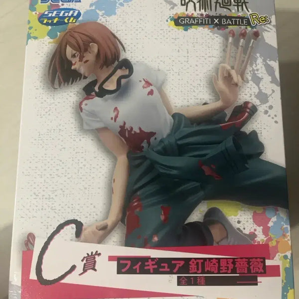 [BUNJANG] Jujutsu Kaisen Nobara Kugisaki Graffiti x Battle Re Figure / 쿠기사키 노바라 그래피티 x 배틀 Re 피규어