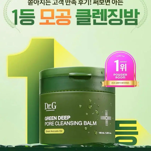 [BUNJANG] Dr.G Green Deep Pore Cleansing Balm 100ml / 새상품)닥터지 그린 딥 포어 클렌징 밤 100ml 단품