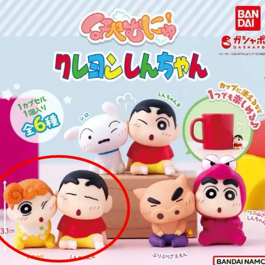 [BUNJANG] Crayon Shin-chan Ball Slap Gacha Jjanggu & Jjangah Bundle Set (Sealed) / (미개봉) 짱구 볼 찰싹 가챠 짱아짱구 일괄