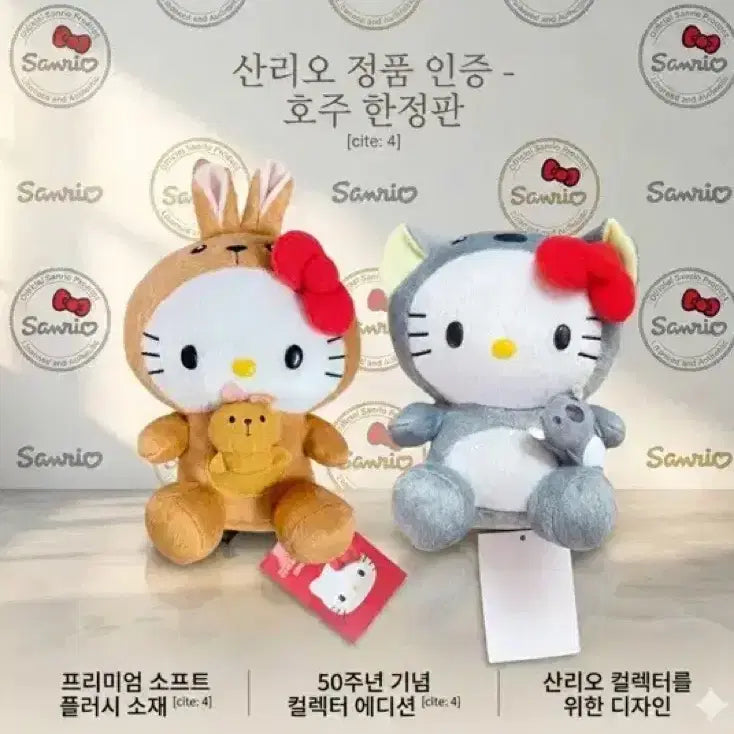 [BUNJANG] Sanrio Hello Kitty 50th Anniversary Australia Limited Edition Plush / 산리오 헬로키티 50주년 기념 호주 한정판