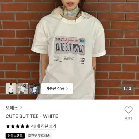 [BUNJANG] Odess Cute But Tee - White Short Sleeve T-Shirt / 오데스 반팔