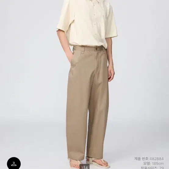 [BUNJANG] Uniqlo U Wide Fit Chino Pants Brown / 유니클로 U 와이드핏 치노팬츠 95 브라운