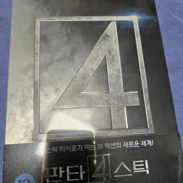 [BUNJANG] Fantastic Four Steelbook Blu-ray (Sealed) / 블루레이 판타스틱 4 스틸북 미개봉