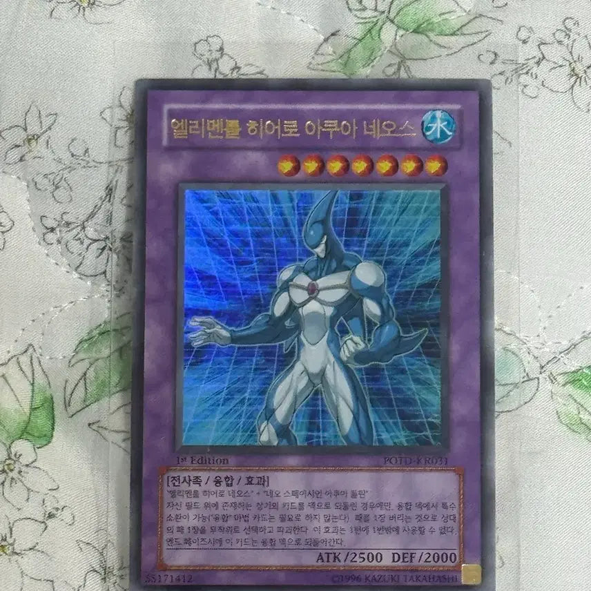 [BUNJANG] Yu-Gi-Oh! Elemental HERO Aqua Neos POTD-KR031 Perfect Rare Ultimate Rare / 유희왕 엘리멘틀 히어로 아쿠아 네오스 potd-kr031 퍼에 울레팝니다