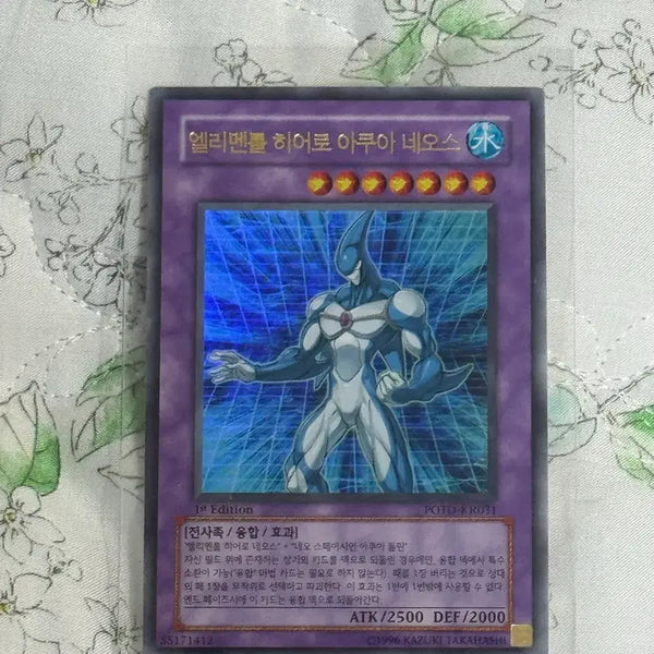 [BUNJANG] Yu-Gi-Oh! Elemental HERO Aqua Neos POTD-KR031 Perfect Rare Ultimate Rare / 유희왕 엘리멘틀 히어로 아쿠아 네오스 potd-kr031 퍼에 울레팝니다
