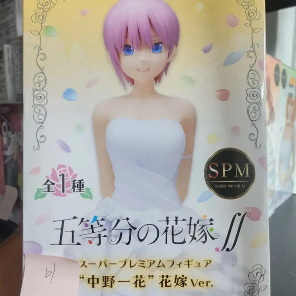 [BUNJANG] The Quintessential Quintuplets Nakano Itsuki Wedding Figure (Sealed) / 40 5등분의 신부 나카노 이츠키 웨딩 피규어 미개봉 1만