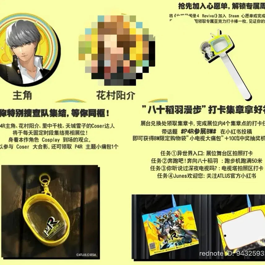 [BUNJANG] Persona 4 Yosuke Hanamura Badge, Pouch, Acrylic Stick, Bag, and Glasses Set / 페르소나4 리바이벌 빌리빌리월드 굿즈 번장 요스케