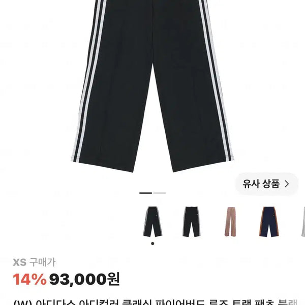 [BUNJANG] Adidas Track Pants / 아디다스 트랙팬츠