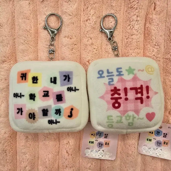 [BUNJANG] Amu-mal Dae-jan-chi Cushion Keyring / 아무말 대잔치 쿠션 키링