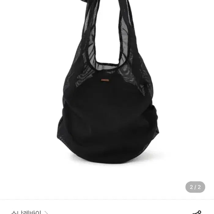 [BUNJANG] Sonia Mesh Beach Bag Black / (새제품)메쉬 소냐 비치백 블랙