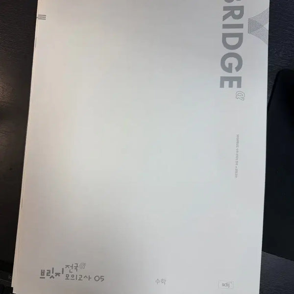 [BUNJANG] 2026 SI DAE DAECHAE Math Bridge Alpha 5 - 7 Bundle Set / 2026 시대인재 수학 브릿지 a 알파 5 - 7회 일괄