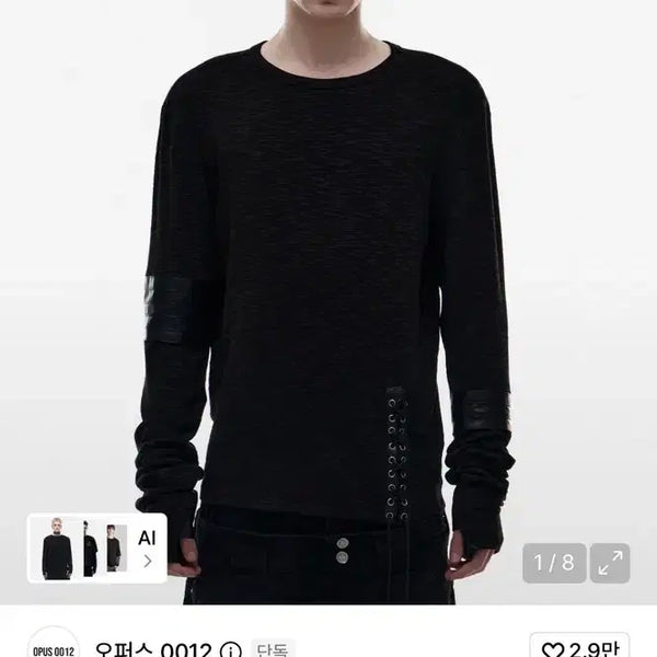 [BUNJANG] Opus REIN Patch Long Sleeve Black L / 오퍼스0012 REIN PATCH LONG SLEEVE BLACK