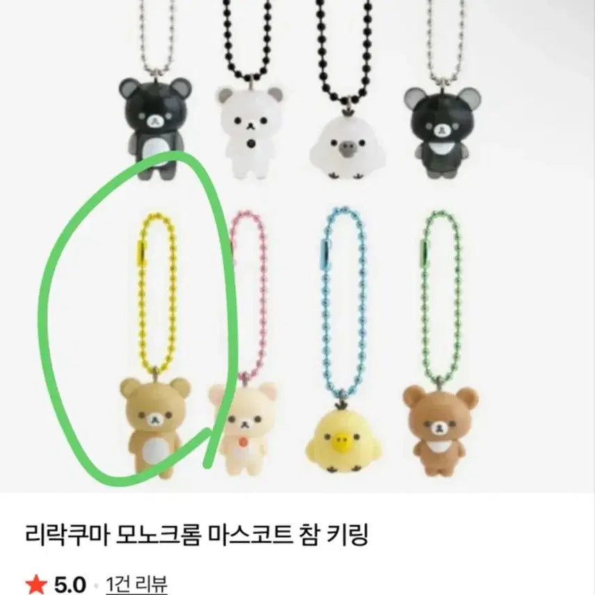 [BUNJANG] Rilakkuma Monochrome Mascot Charm Keychain (Gold) / 리락쿠마 모노크롬 마스코트 참 키링 리락쿠마(골드)