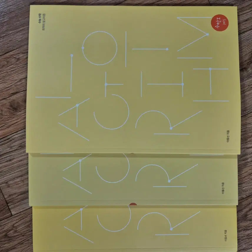 [BUNJANG] Sidae Injae Math Lee Dong-seon Algorithm Calculus 1 Full Set (2027) / 2027 시대인재 수학 이동선 알고리즘 수1 풀세트