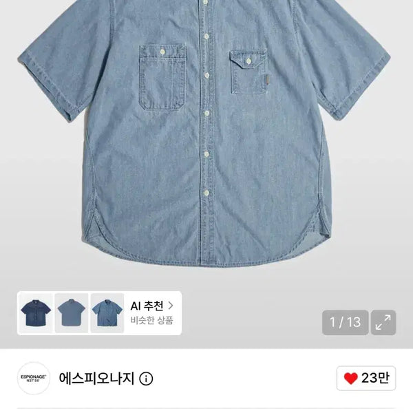 [BUNJANG] Espionage Chambray Short Sleeve Work Shirt Washed Blue M / 에스피오나지 샴브레이 반팔 워크 셔츠 워시드 블루 m