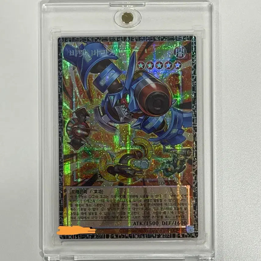 [BUNJANG] Yu-Gi-Oh! Limit Over Collection Rivals Barrett Barrage Grandmaster Card #7 / 유희왕 리미트 오버 컬렉션 라이벌즈 바렛 버라지 그마 그랜드마스터 7번