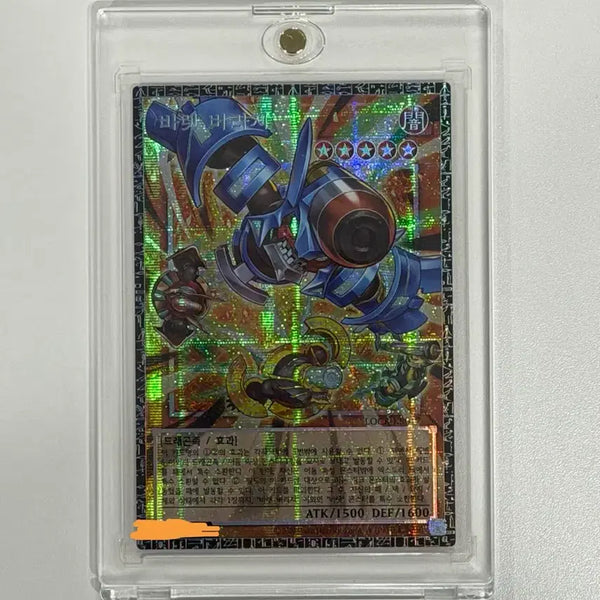 [BUNJANG] Yu-Gi-Oh! Limit Over Collection Rivals Barrett Barrage Grandmaster Card #7 / 유희왕 리미트 오버 컬렉션 라이벌즈 바렛 버라지 그마 그랜드마스터 7번