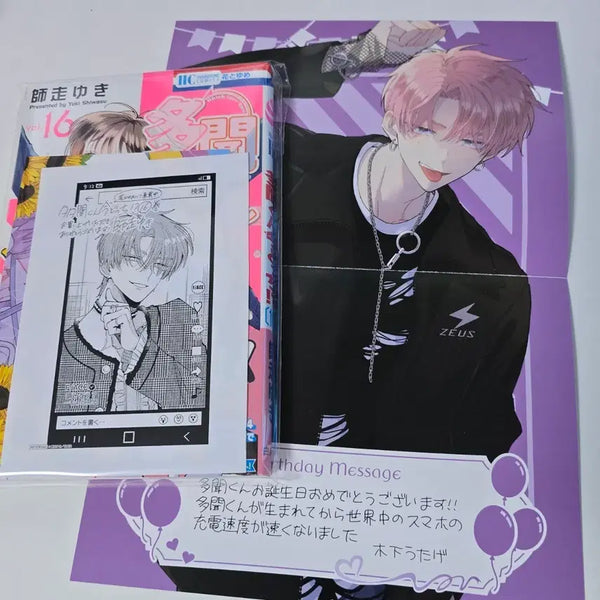 [BUNJANG] Tamon-kun ga Ima Something Manga Vol. 1-6 Original Set / 타몬군은 지금 어느쪽 순정 만화책 원서 16권 애니메이트 특전 생일 카드
