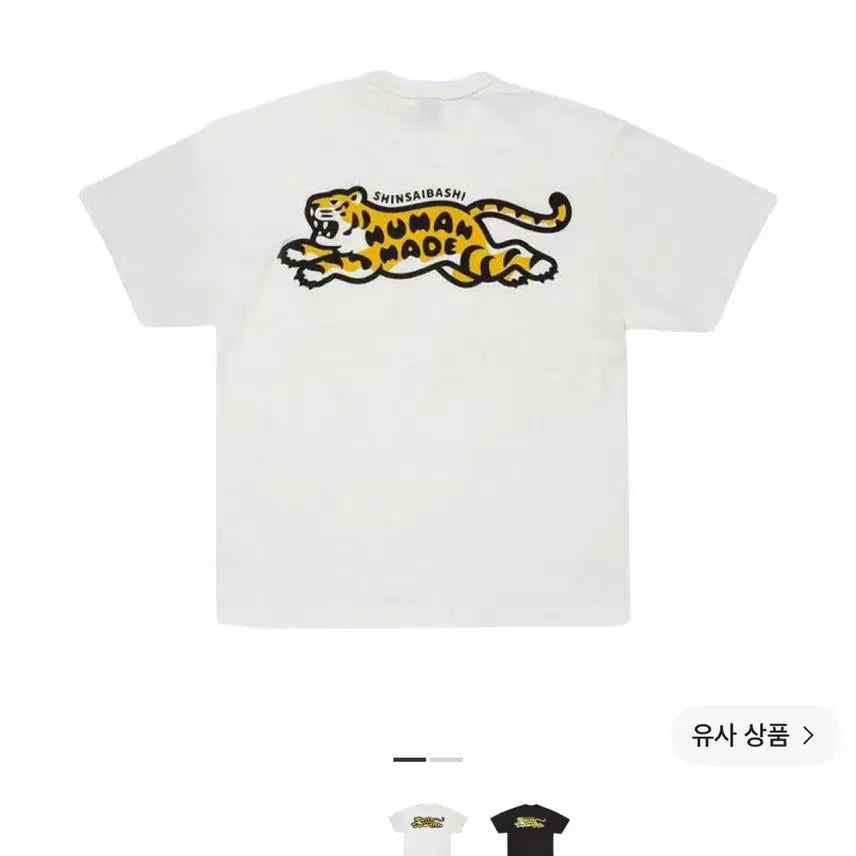 [BUNJANG] Human Made Shinsaibashi Limited Edition T-Shirt / 휴먼메이드 신사이바시 한정판 티셔츠