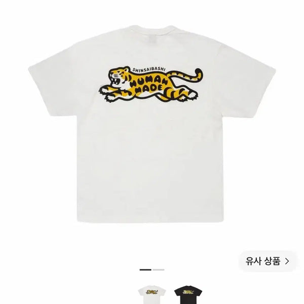[BUNJANG] Human Made Shinsaibashi Limited Edition T-Shirt / 휴먼메이드 신사이바시 한정판 티셔츠