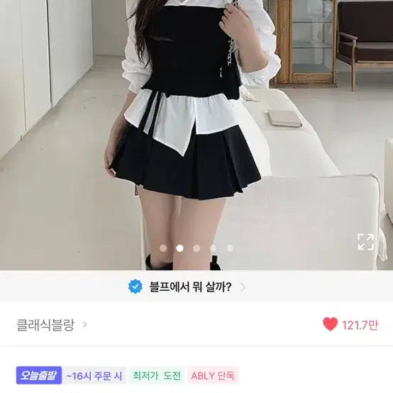 [BUNJANG] Skirt Set / 치마세트