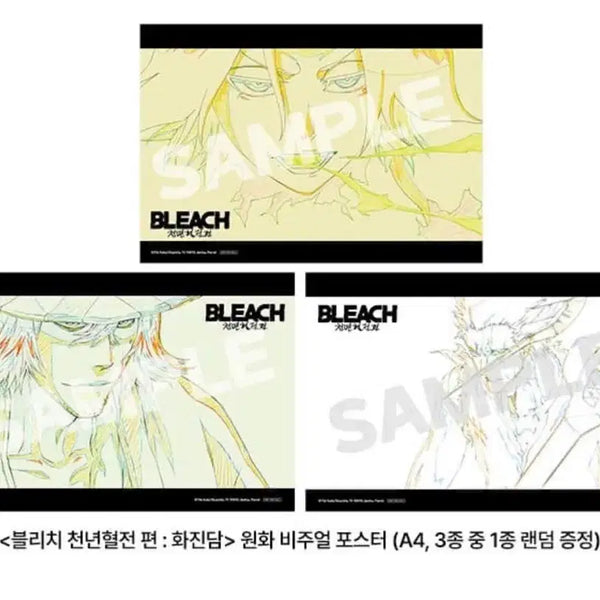[BUNJANG] Bleach Thousand-Year Blood War Original Art Visual Poster / 블리치 천년혈전 원화 비주얼 포스터 랜덤 1종 17일