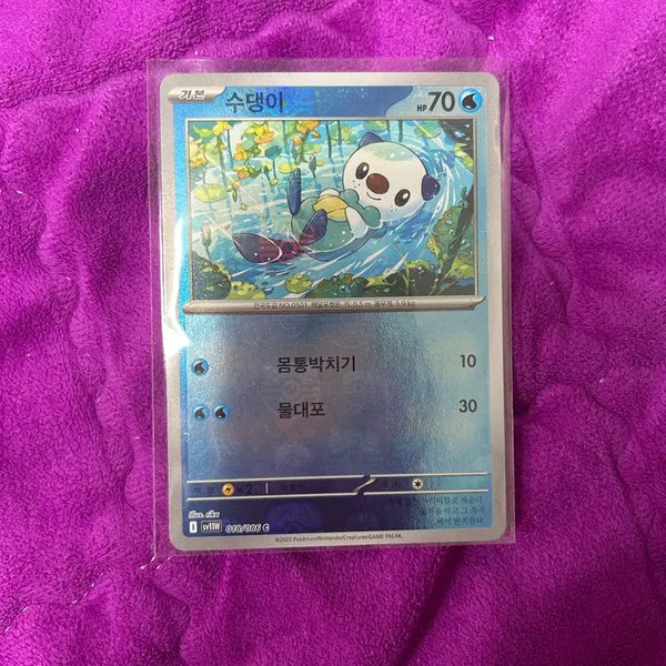 [BUNJANG] Pokemon Card Swampert Master Ball Full Deck / 포켓몬 카드 수댕이 마스터볼