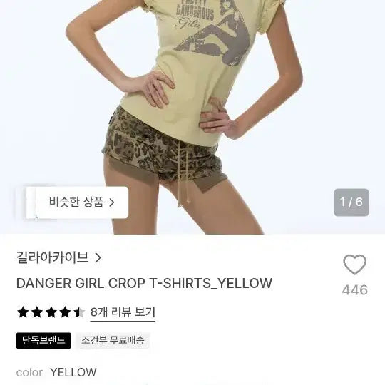 [BUNJANG] GILLAA CHIVE Short Sleeve T-Shirt / 길라아카이브 반팔 티셔츠 반팔티