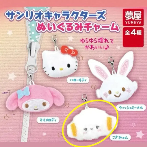 [BUNJANG] Sanrio Corgi-Myung Plush Charm Gacha / (미개봉) 산리오 봉제인형 참 가챠 코기뮹