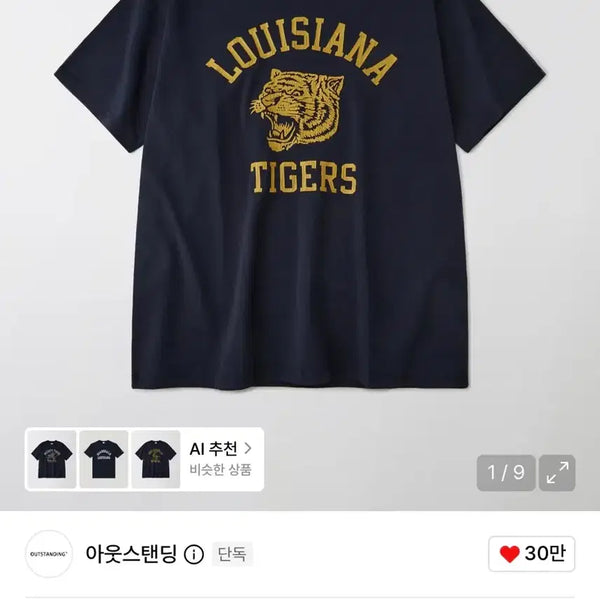[BUNJANG] Outstanding V.S.C Workwear Navy Short-Sleeve T-Shirt / 아웃스탠딩 V.S.C 워크웨어 네이비 반팔 티셔츠