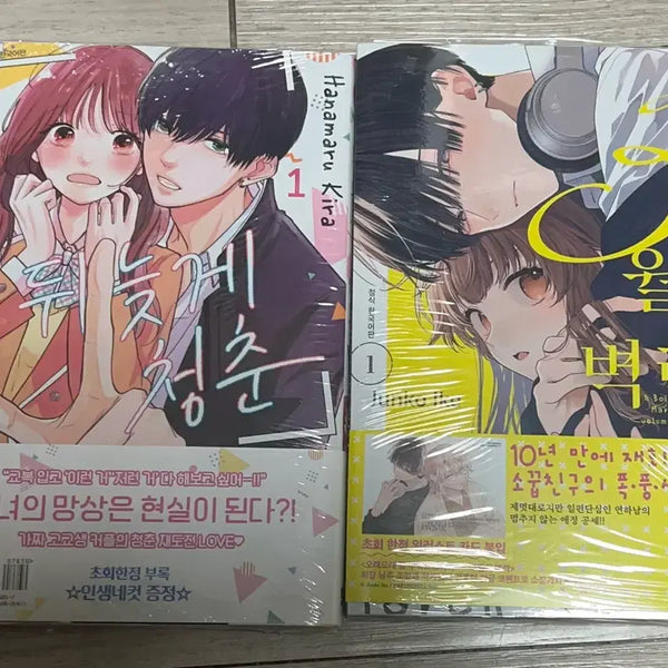 [BUNJANG] Cheongchun + Cheongchunbyeokryeok First Edition Sealed Set / 뒤눚게 청춘+청춘벽력 초판 미개봉