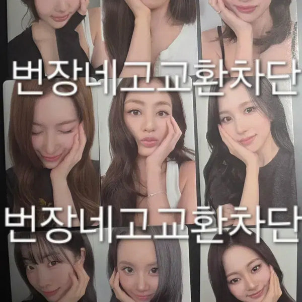 [BUNJANG] Twice Concert Photocard Set / 트와이스 콘서트 입장 포카 포토카드 md 미공포 twice concert
