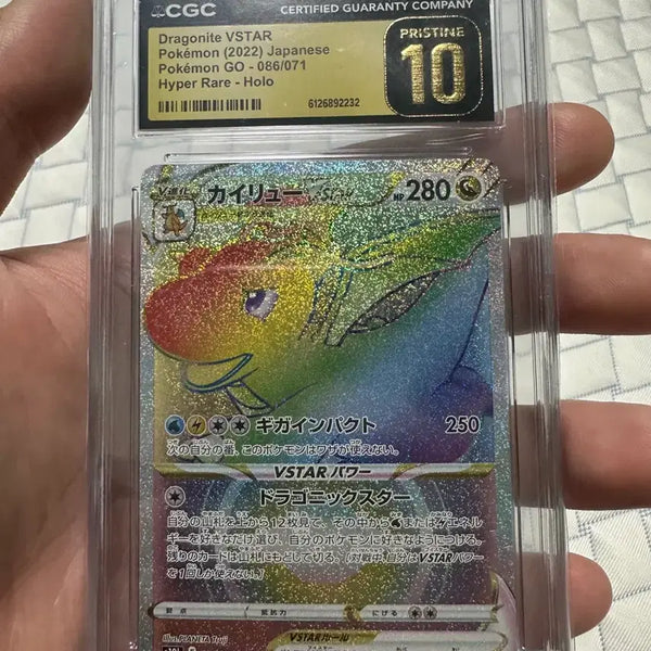[BUNJANG] Pokemon Card Dragonite VSTAR CGC 10 Pristine Hyper Rare Holo / 포켓몬카드 망나뇽 cgc10 프리스틴